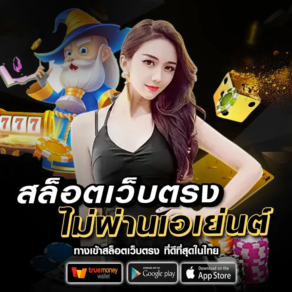 ฝาก7รับ100 เล่นง่าย